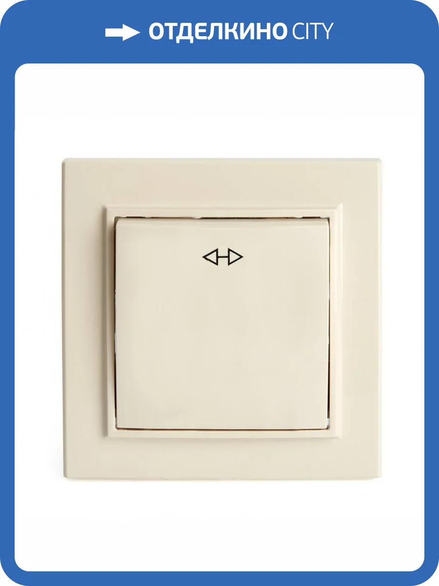 Выключатель электрический перекрестный 1-клавишный Stekker Эрна 39926 фото 2