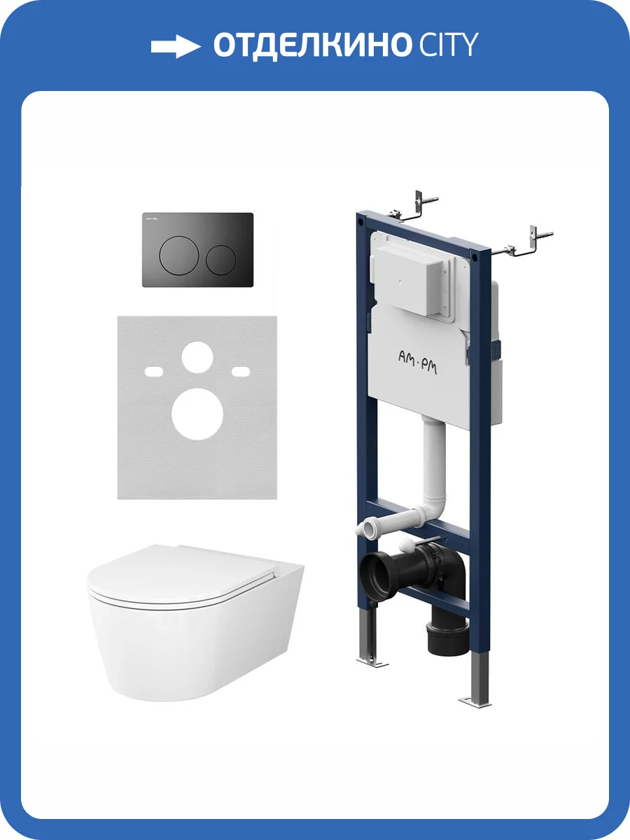 Унитаз с инсталляцией Am.Pm Func IS90138.8F1701 безободковый, с крышкой-сиденьем микролифт, с черной матовой кнопкой фото 3