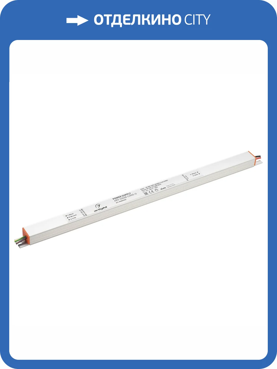 Блок питания Arlight Arv 046044_2 фото 4