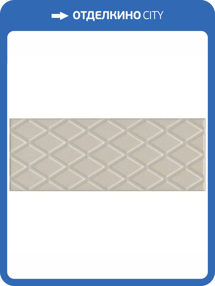 Керамическая плитка Kerama Marazzi Спига 15141 15x40 фото 2