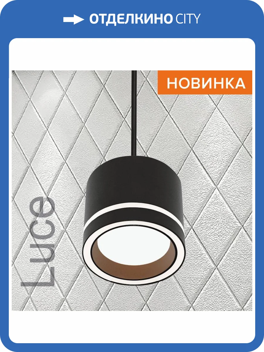 Подвесной cветильник Wolta Luce WSL-GX53/P06BL фото 6