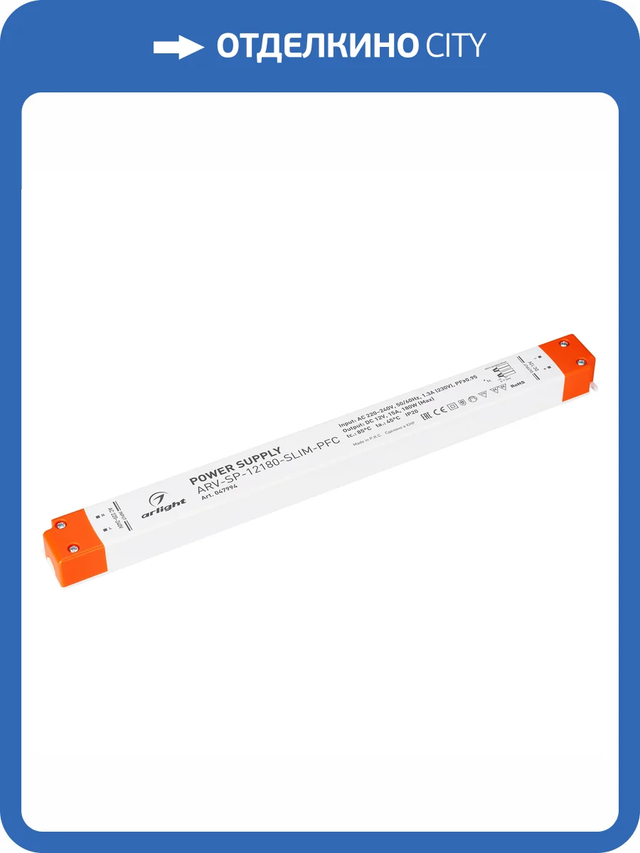 Блок питания Arlight Arv Sp 47994 фото 3
