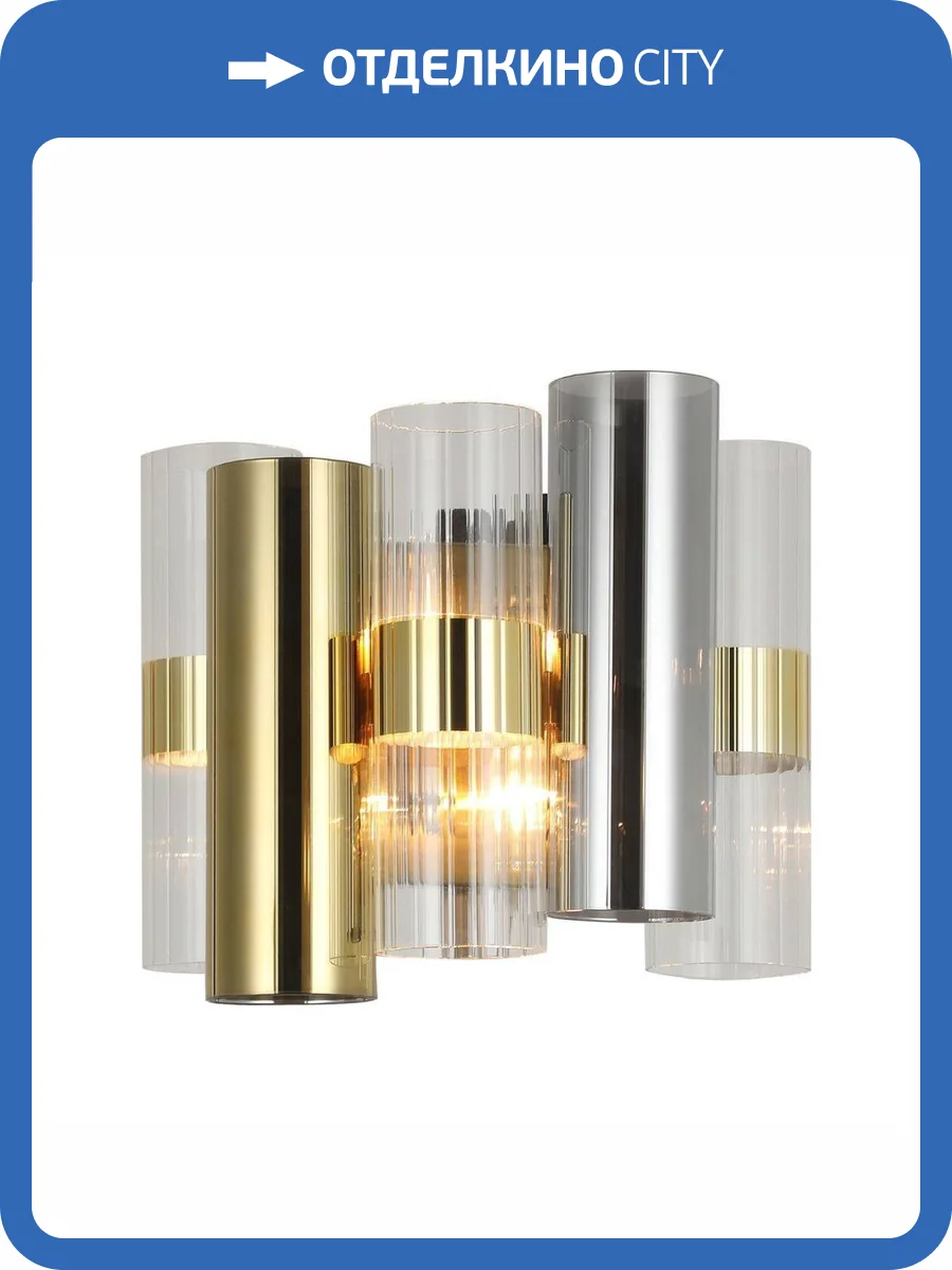 Бра Favourite Rulla 4477-2W фото 4