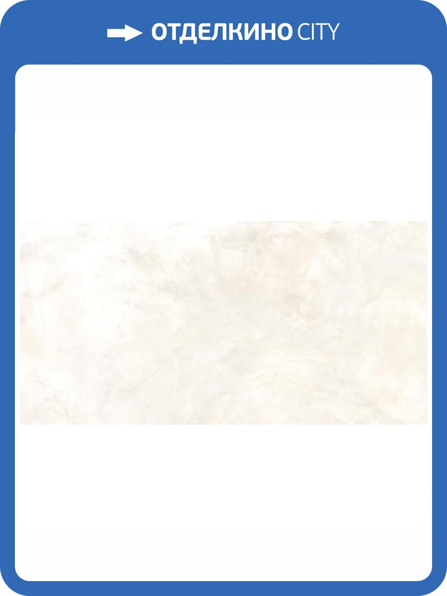 Керамогранит Caesar Join AEZF Candle Soft 60x120 фото 2