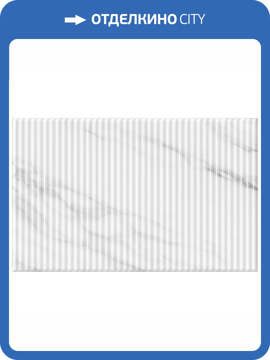 Керамическая плитка Gracia Ceramica Арко 10100001581 Белый Низ 02 25x40 фото 12