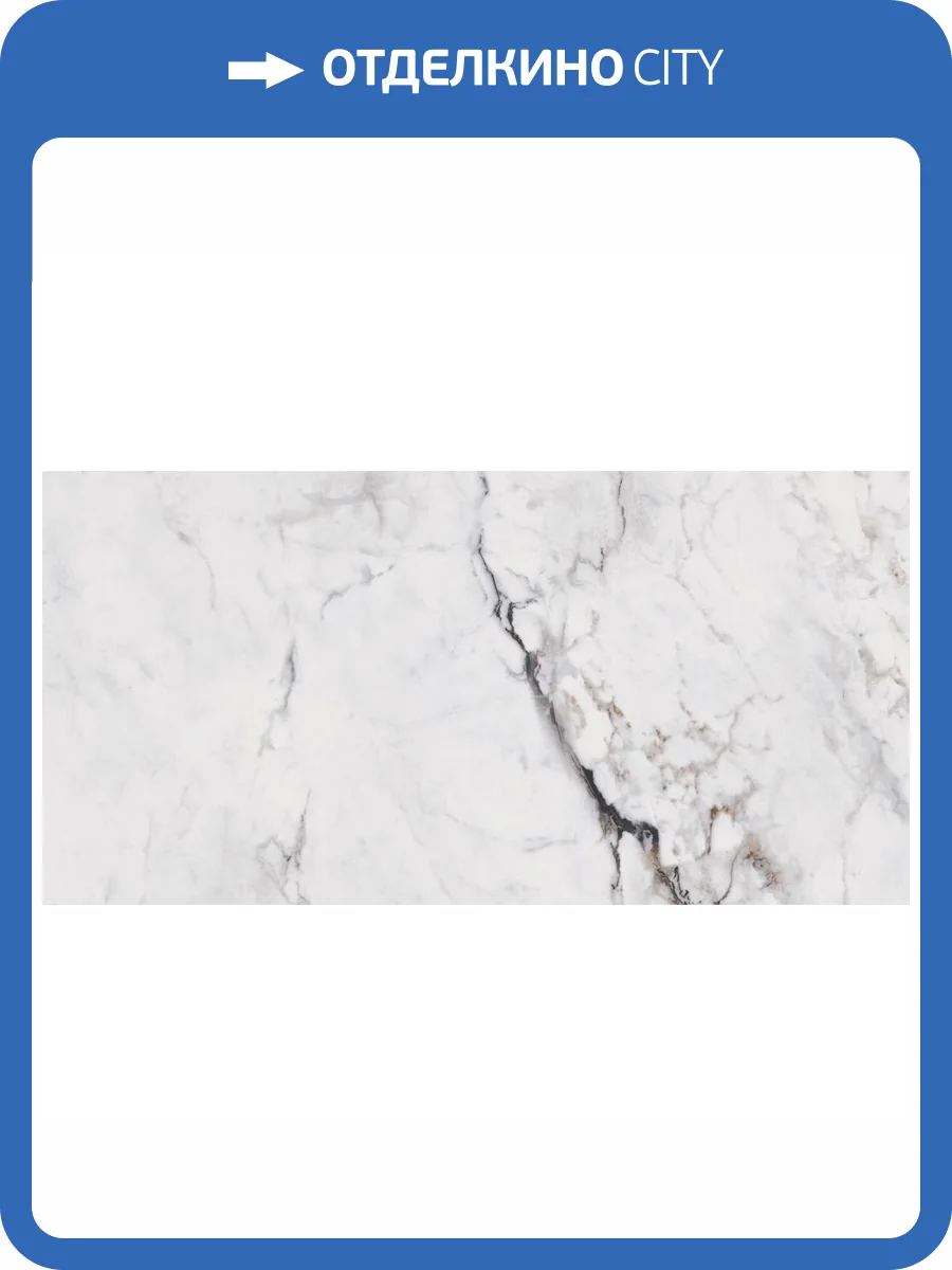 Керамогранит Onlygres Marble 69223 MOG103/PS_NC/60x120x9R/GW White Полированный 60x120 фото 6