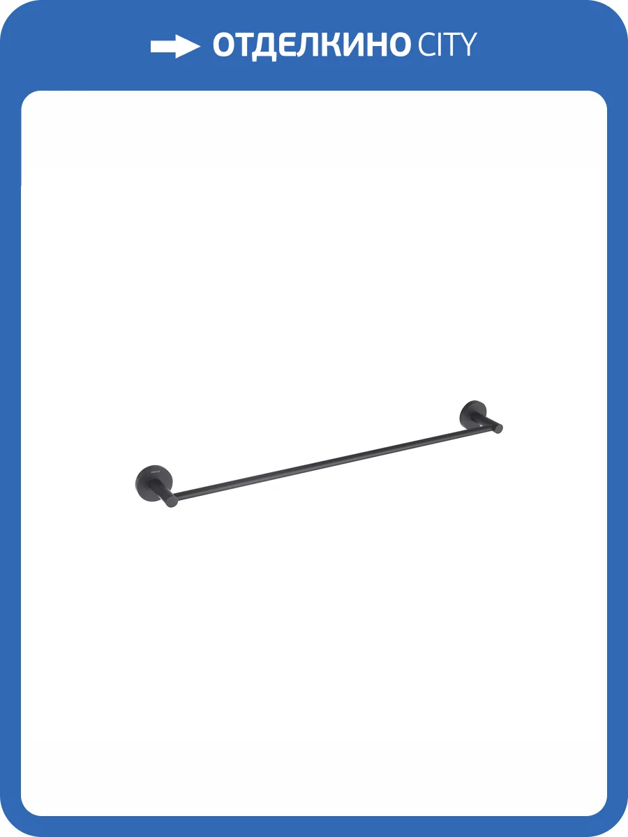 Полотенцедержатель Aquatek Европа AQ4114MB 600 мм, черный матовый фото 9