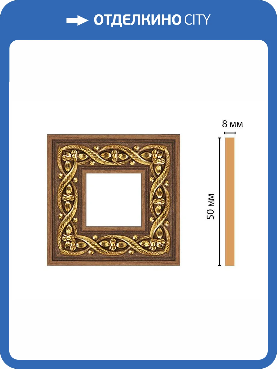 Вставка DECOMASTER 130-2-3 5x0.8x5 фото 2