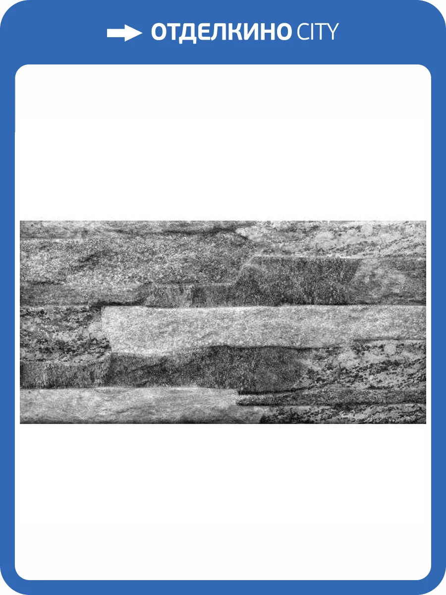 Керамическая плитка Beryoza Ceramica Old Town Графит 12.5x25 фото 4