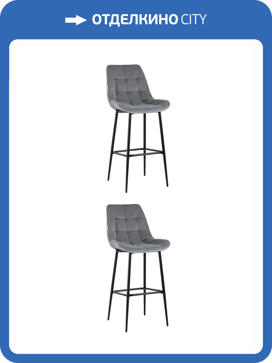 Набор из 2 барных стульев Stool Group Флекс AV 405-V12-08 (B) X2 серый, велюр фото 9