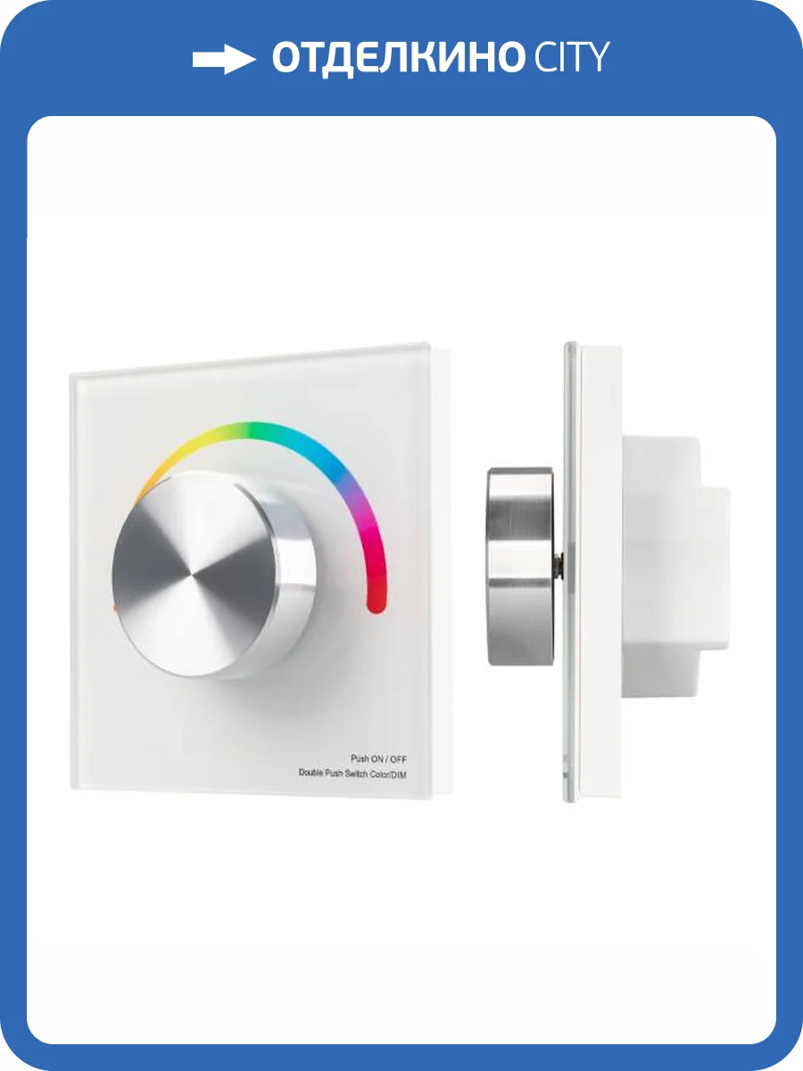 Панель регулятора цвета Arlight Smart 33756 фото 7