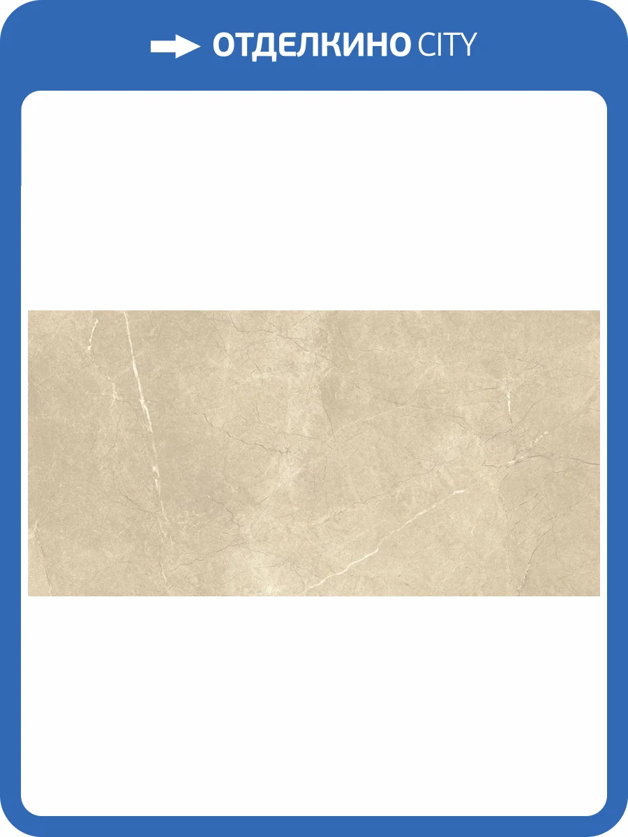 Керамогранит Italon Шарм Экстра 610015000369 Аркадиа Люкс 60x120 фото 2