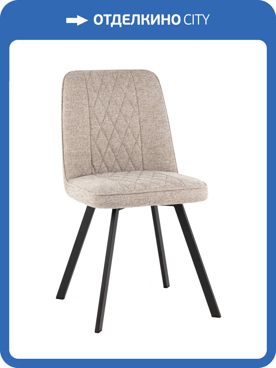 Стул Stool Group Grein OS-2452-4 Bregocv-31 DUAL бежевый фото 9