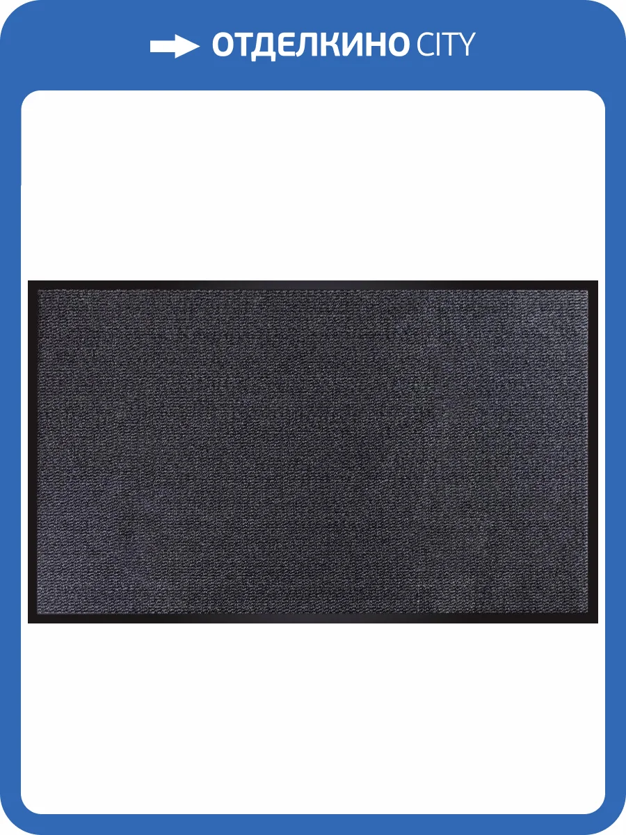 Влаговпитывающий коврик Mercury Faro 40х60 04 серый фото 5