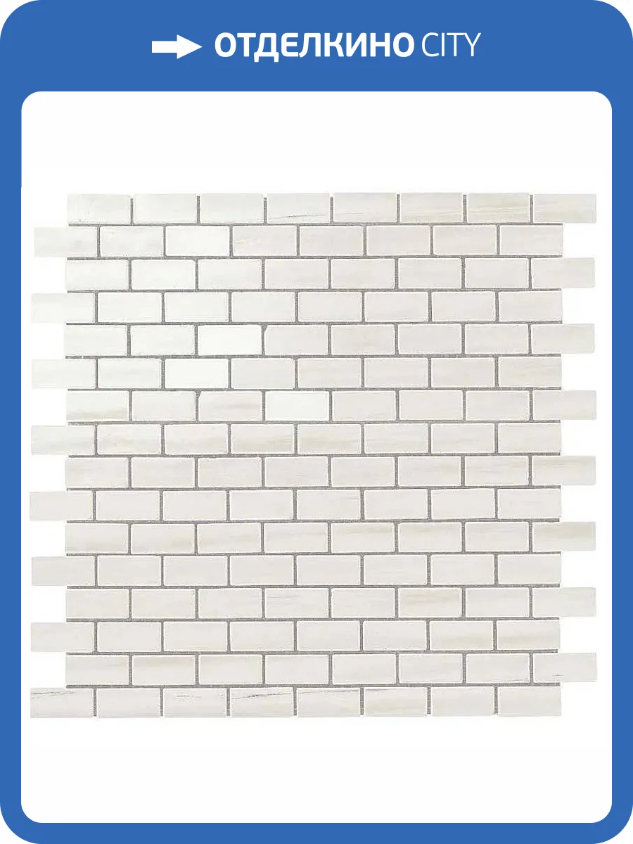 Мозаика Atlas Concorde Marvel Stone AS31 Bianco D. Mosaico Lapp. Burattato 29.8x29.8 фото 2