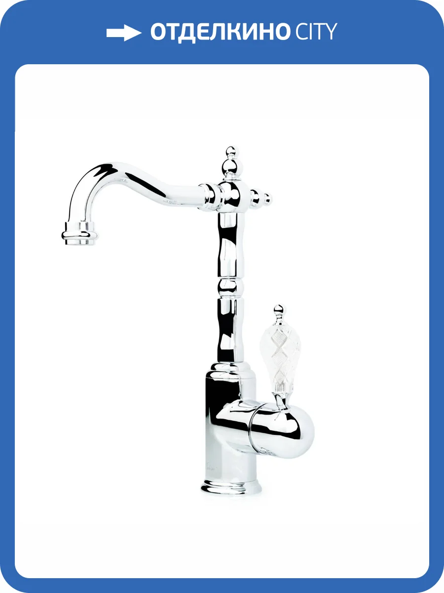 Смеситель для раковины Boheme Crystal 262-CRST высокий, хром фото 2