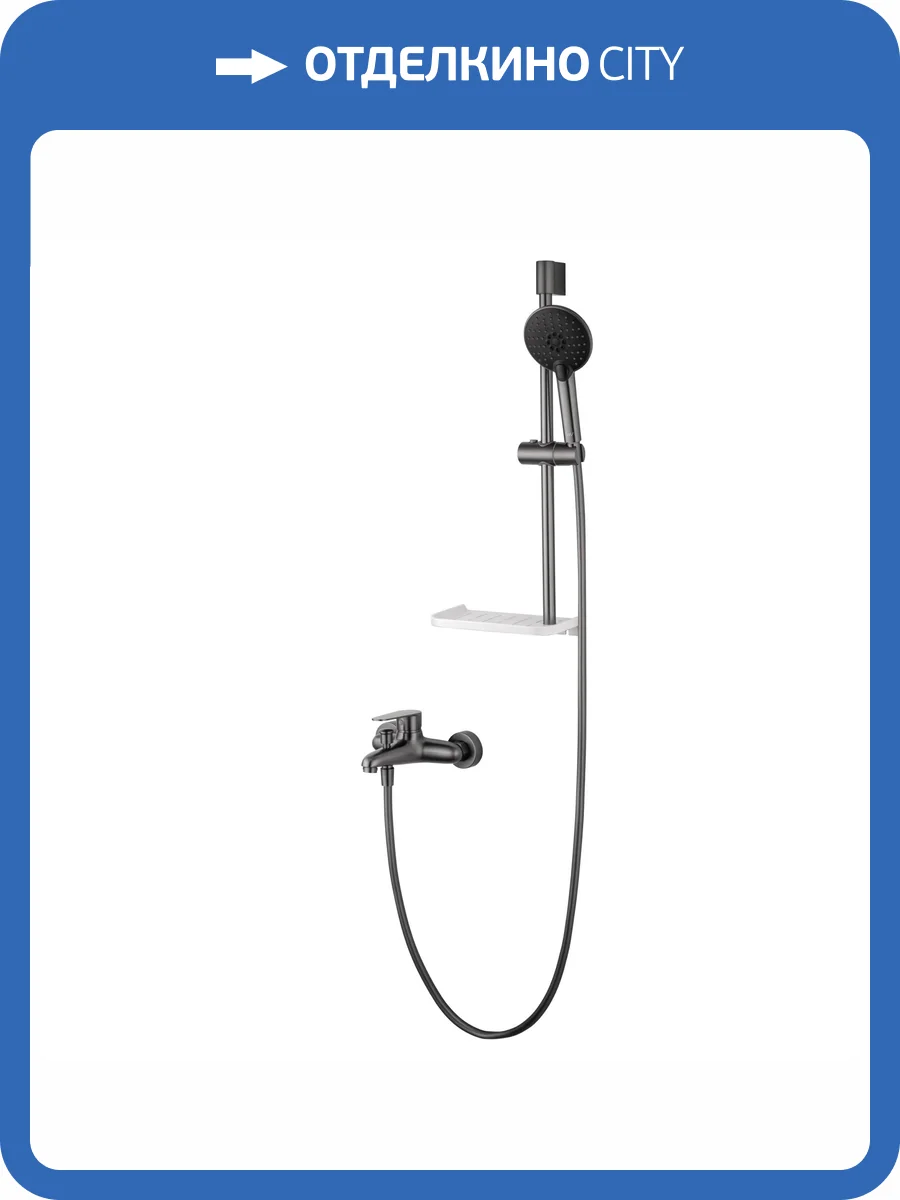 Смеситель для ванны Wonzon & Woghand WW-AE3201-BGG с душевым гарнитуром, темный графит фото 10