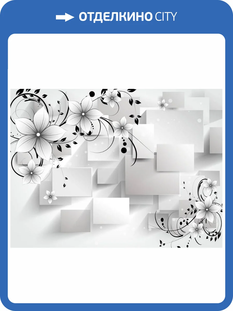 3D Фотообои Artegrafico «Монохромная композиция» GM-079 акварель фото 2