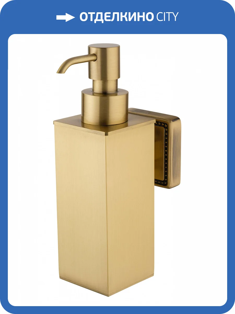 Дозатор мыла Wonzon & Woghand WW-7232 бронза фото 5