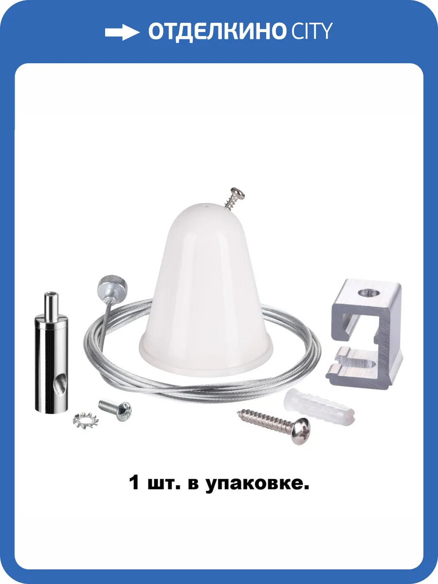 Подвесной комплект с тросом 1.5м Novotech Port 135022 фото 3