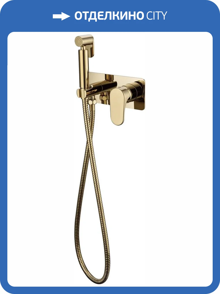 Гигиенический душ Boheme Spectre 457-G золотой, со смесителем, с внутренней частью фото 3