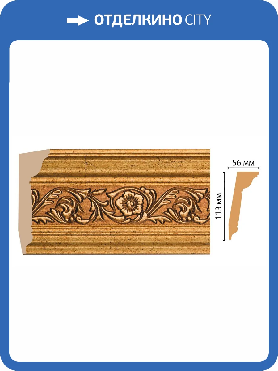 Плинтус потолочный DECOMASTER 129D-58 240x5.6x11.3 фото 2