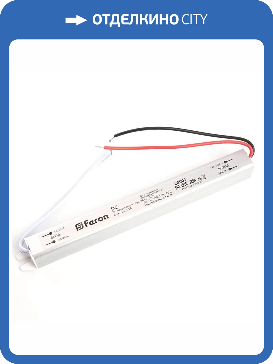 Блок питания для светодиодной ленты Feron LB001 12V 24W IP20 2A 48011 фото 4
