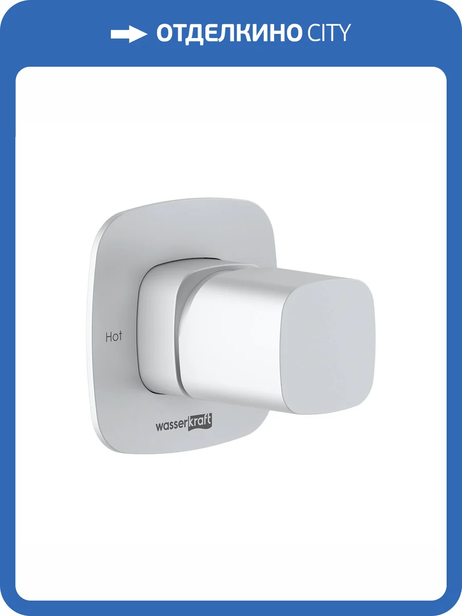 Смеситель для душа Wasserkraft Saale 9551 встраиваемый, белый фото 3