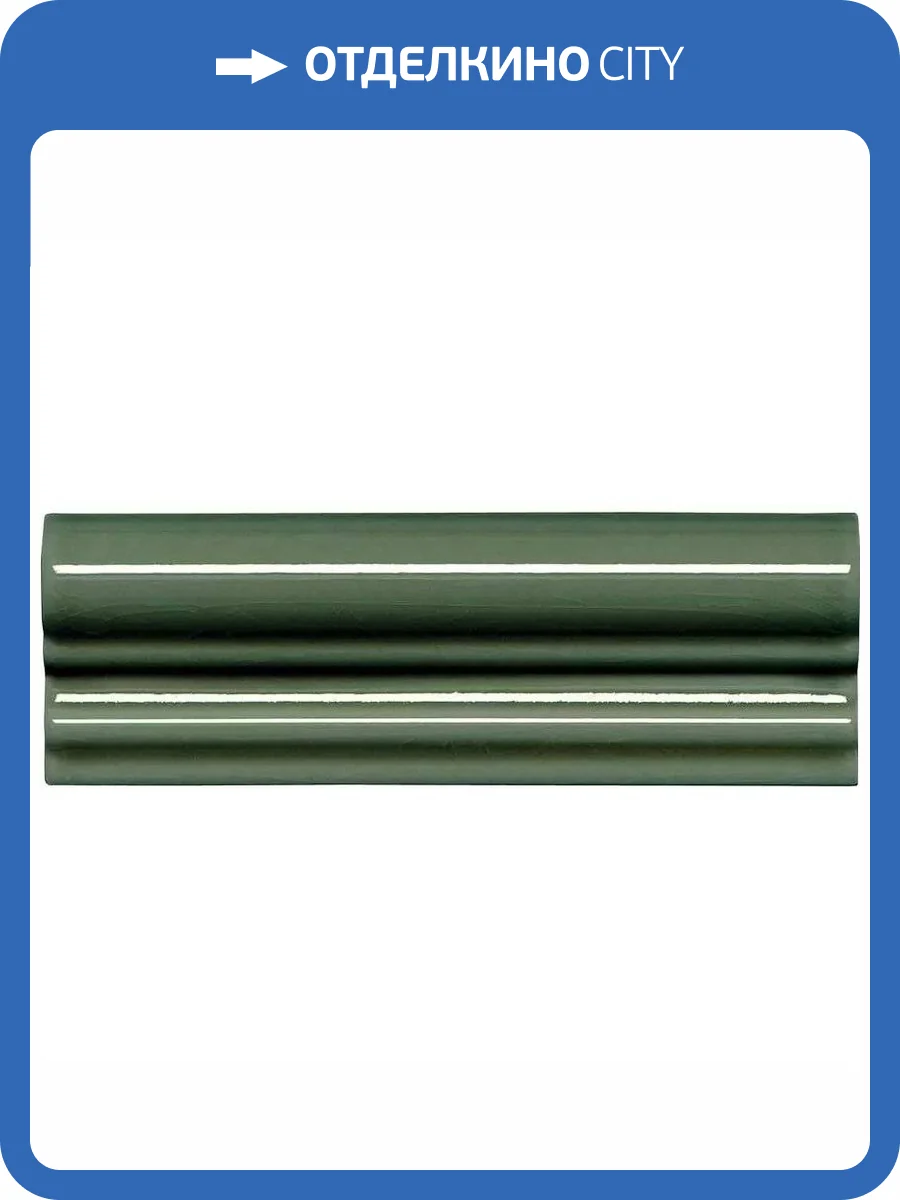 Бордюр Adex Modernista ADMO5170 Moldura Italiana PB C/C Verde Oscuro 5x15 фото 2