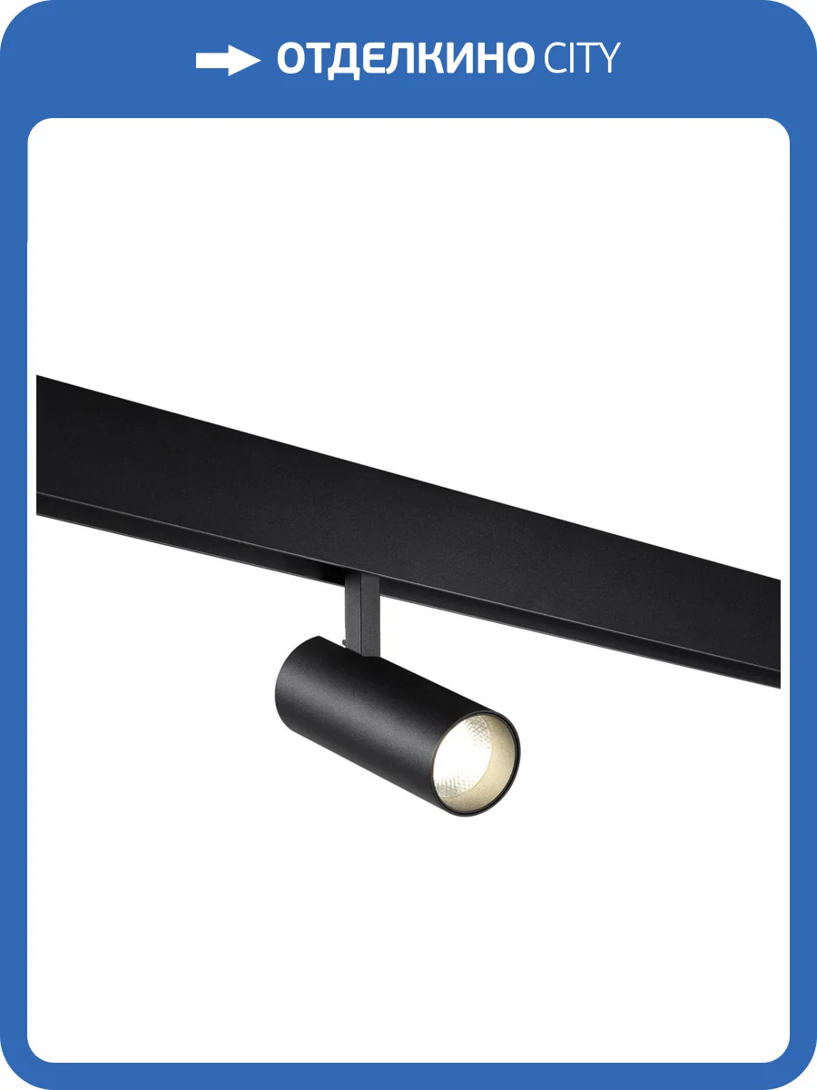 Трековый светильник Novotech Flum 359203 фото 5