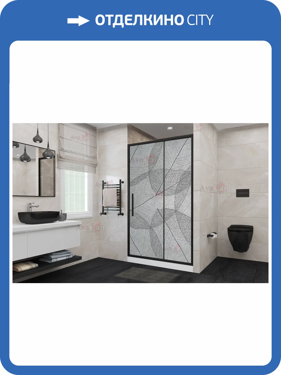 Душевая дверь в нишу AvaCan FB140MT профиль черный, стекло матовое, 160x195 фото 14