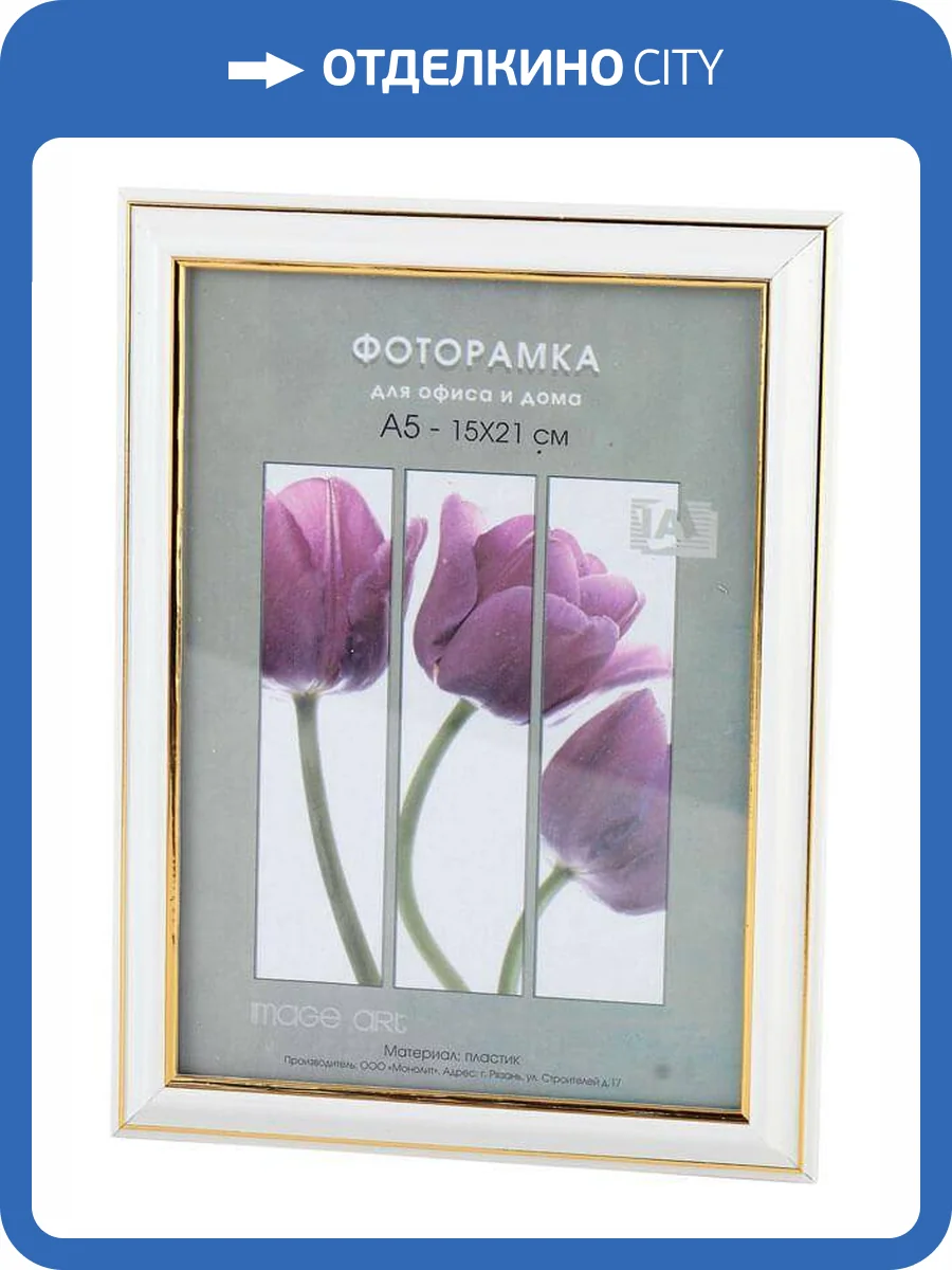 Фоторамка Interior Office Б0030654 (21х30 см) фото 2