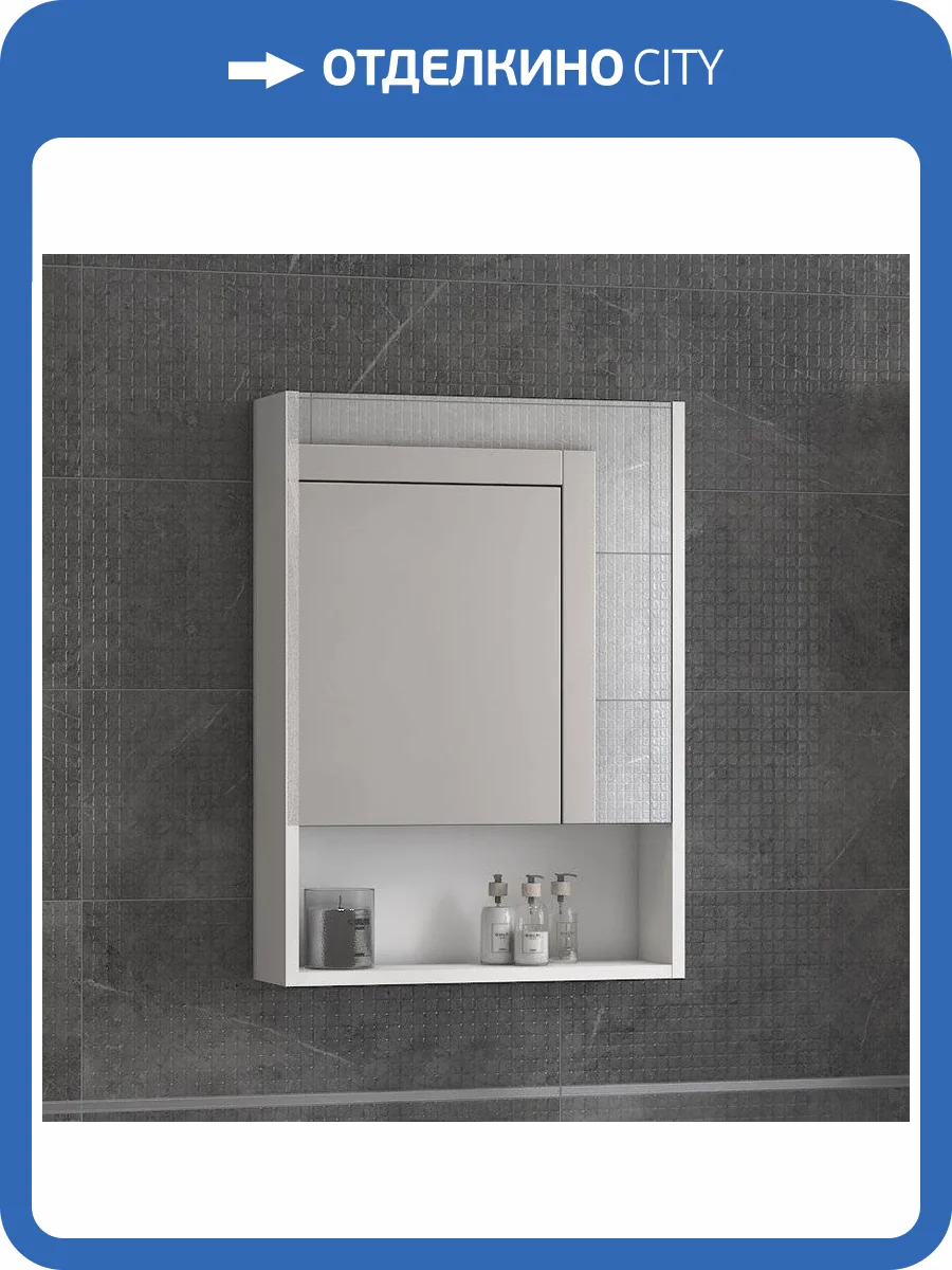 Зеркало-шкаф Vigo Urban 50 фото 6