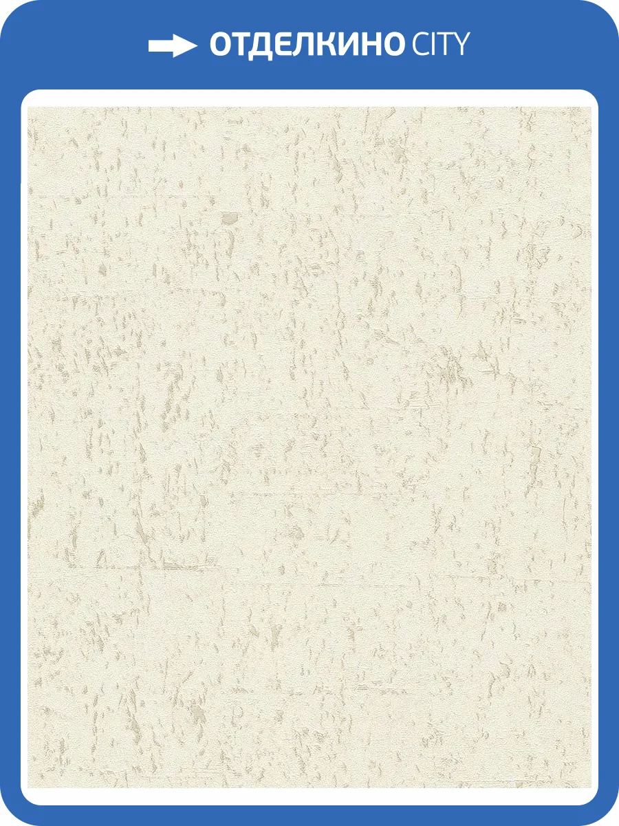 Обои флизелиновые Rasch Curiosity 538311 фото 10