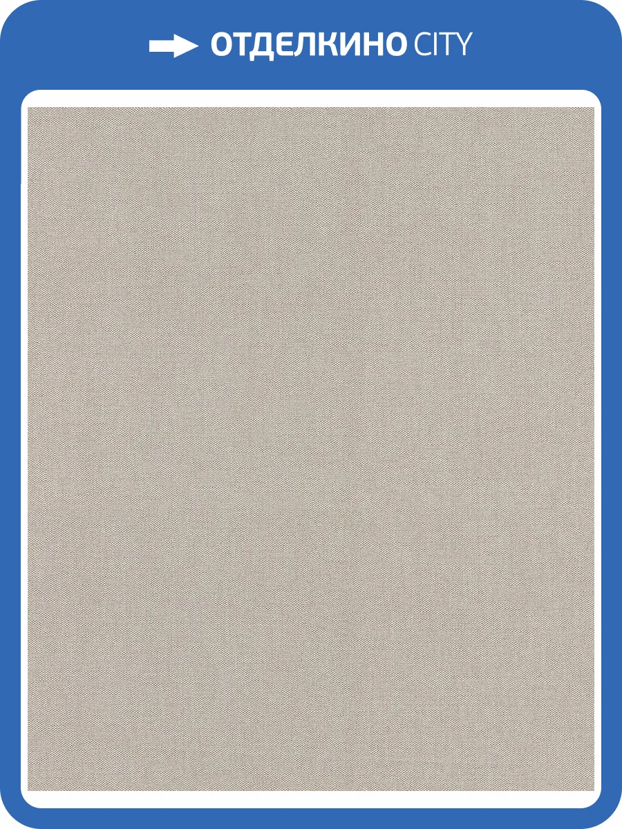 Обои флизелиновые Rasch Color Your Life 633672 фото 4