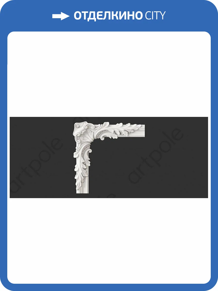 Угол Artpole SU2 23.5x23.5 фото 2