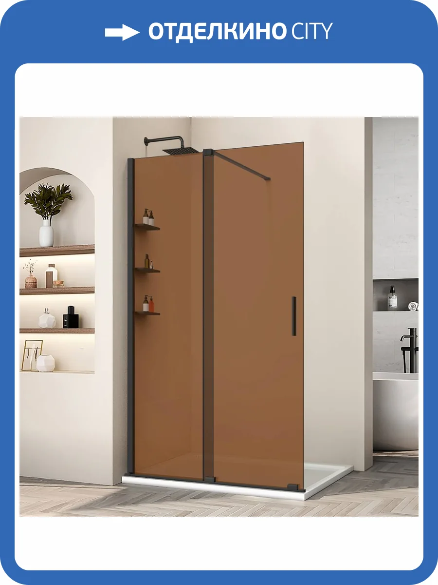 Душевая перегородка Vincea Walk in WSL VSW-1WSL120GSB профиль черный, стекло янтарь, 120x200 фото 6