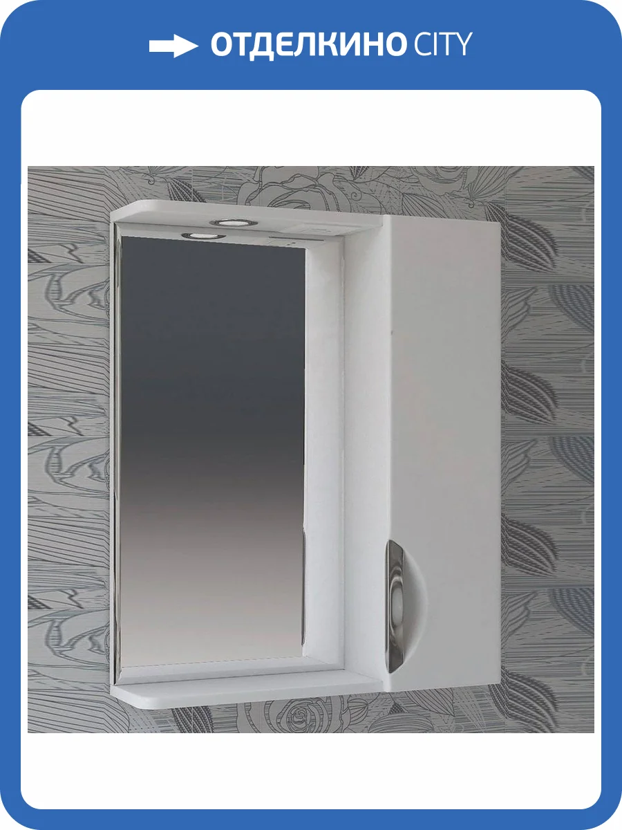 Зеркало Vigo Callao 60 R, с подсветкой фото 6