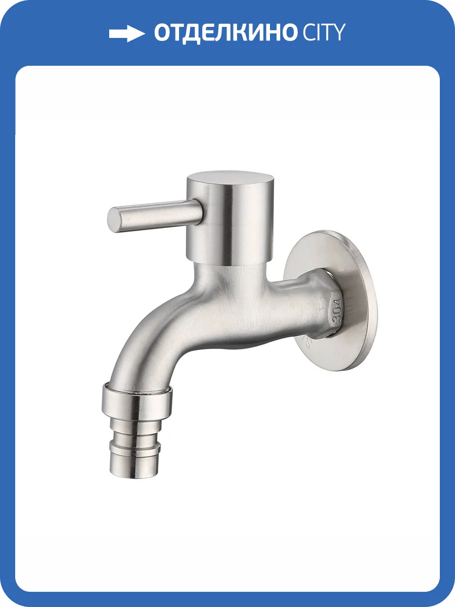 Кран водоразборный Splenka S249.72 сатин фото 8