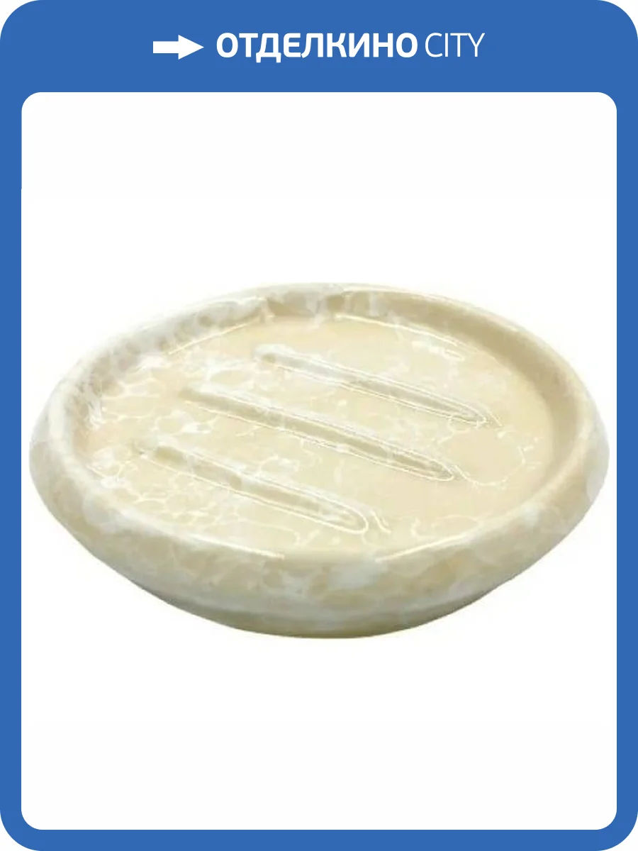 Мыльница Bath Plus Pietra W-CE2242BA-SD бежевый фото 2