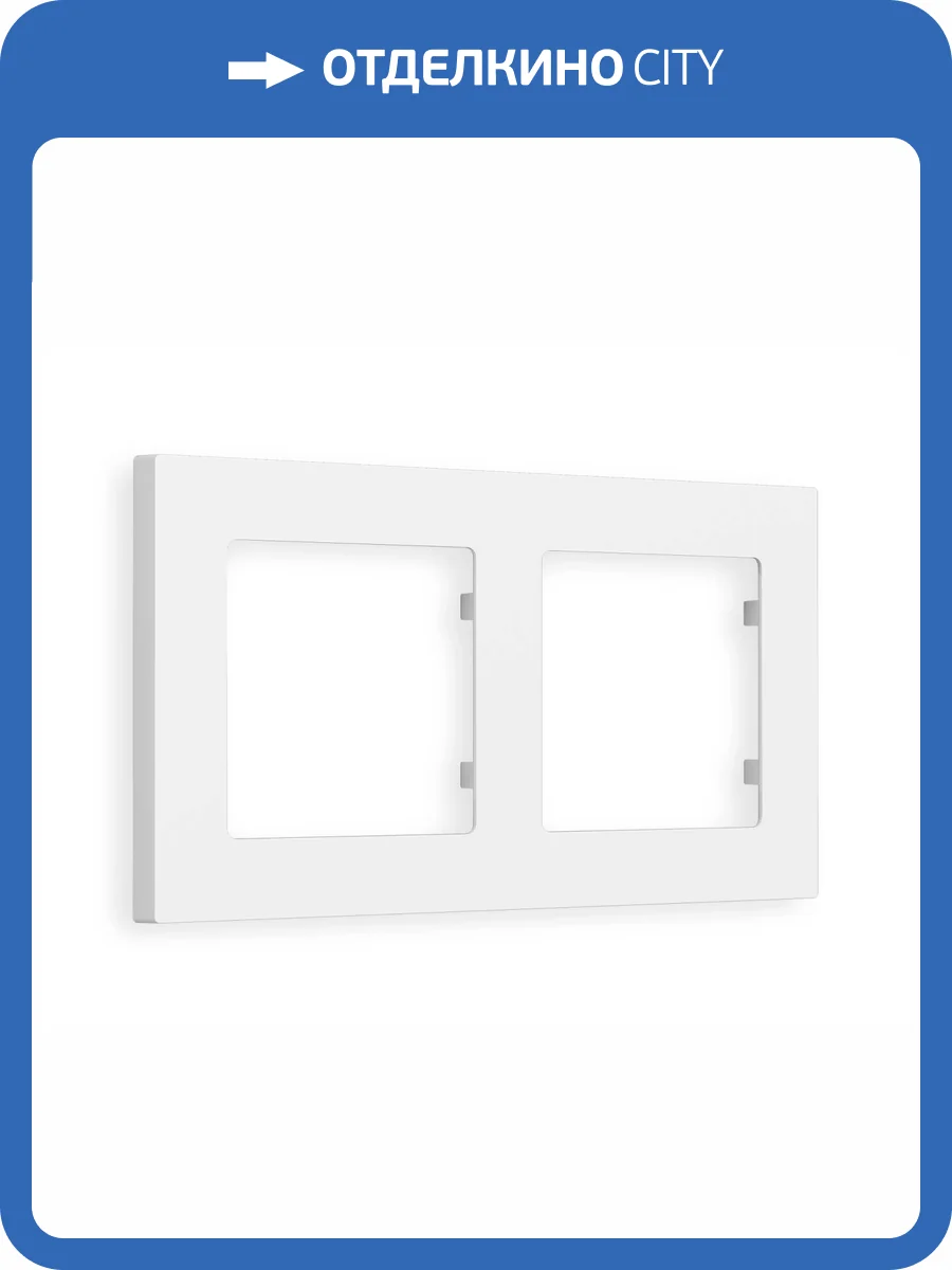 Рамка 2-постовая Ambrella Volt Alfa Techno AF220122 белый матовый фото 5