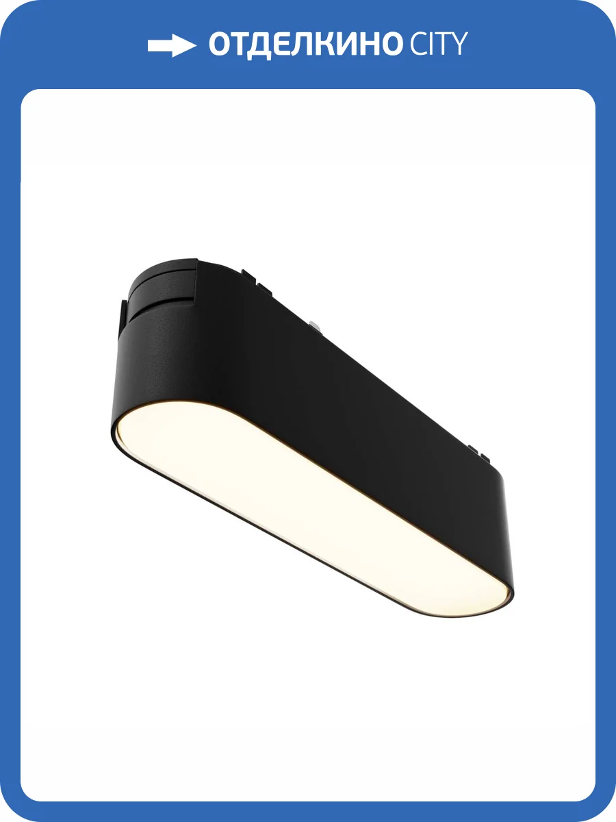 Трековый светильник Technical Basis TR080-1-6W3K-B фото 2