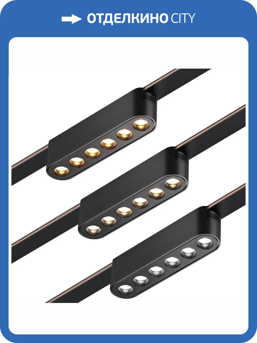 Трековый светильник Novotech Easy 359458 фото 7