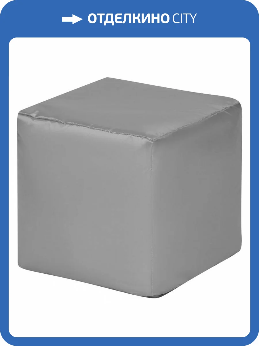 Пуф Dreambag Куб 3901201 серый оксфорд фото 2
