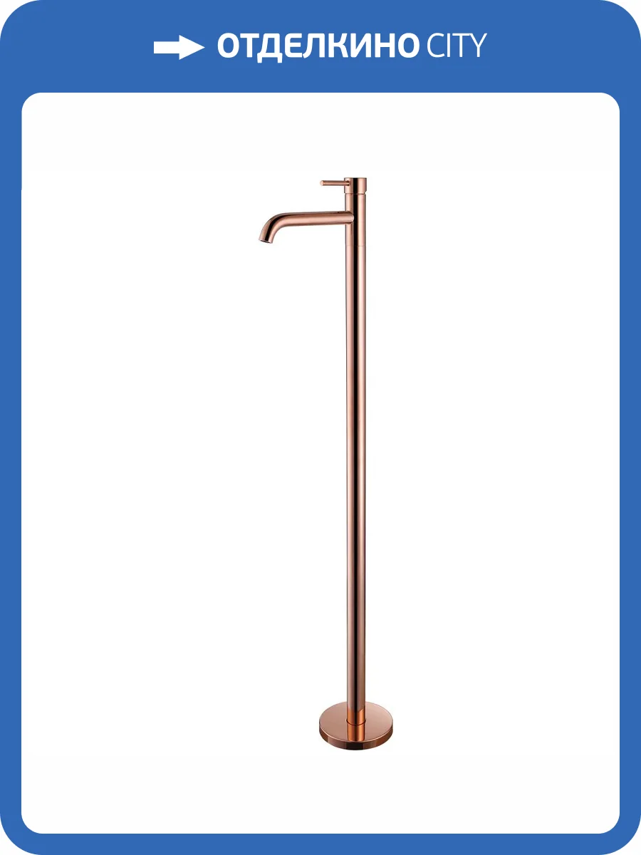 Смеситель для раковины Abber Wasser Kreis AF8140RG напольный, розовое золото фото 4