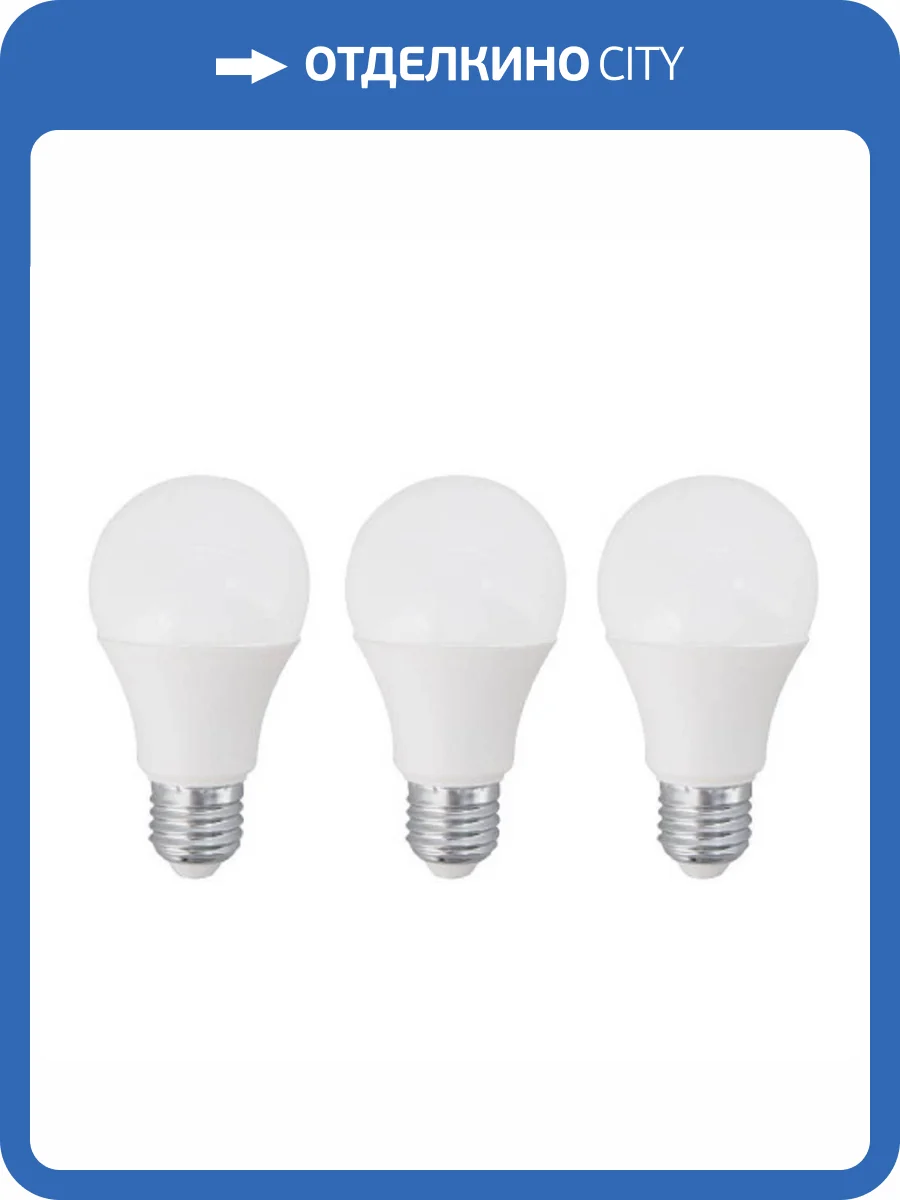 Набор светодиодных ламп (3 шт.) Eglo E27 12W 3000K опал 10269 фото 2