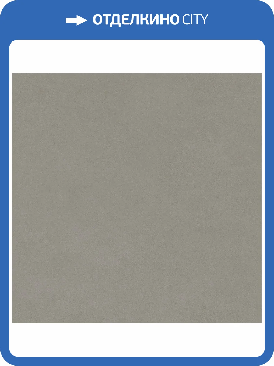 Керамогранит Alma Ceramica Bond GFU6060BND47R 60x60 фото 6