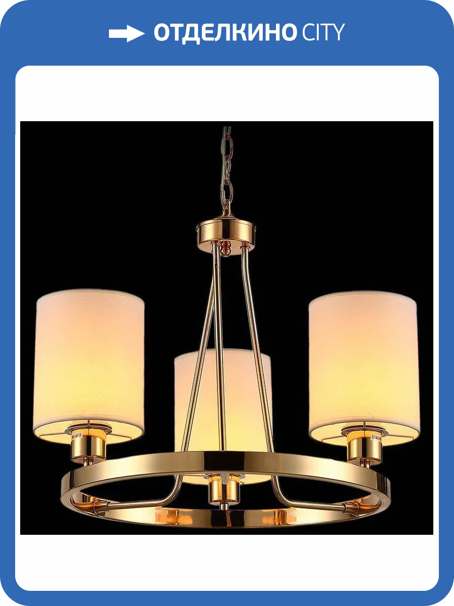 Подвесная люстра Illumico IL1913-3P-17 GD фото 2