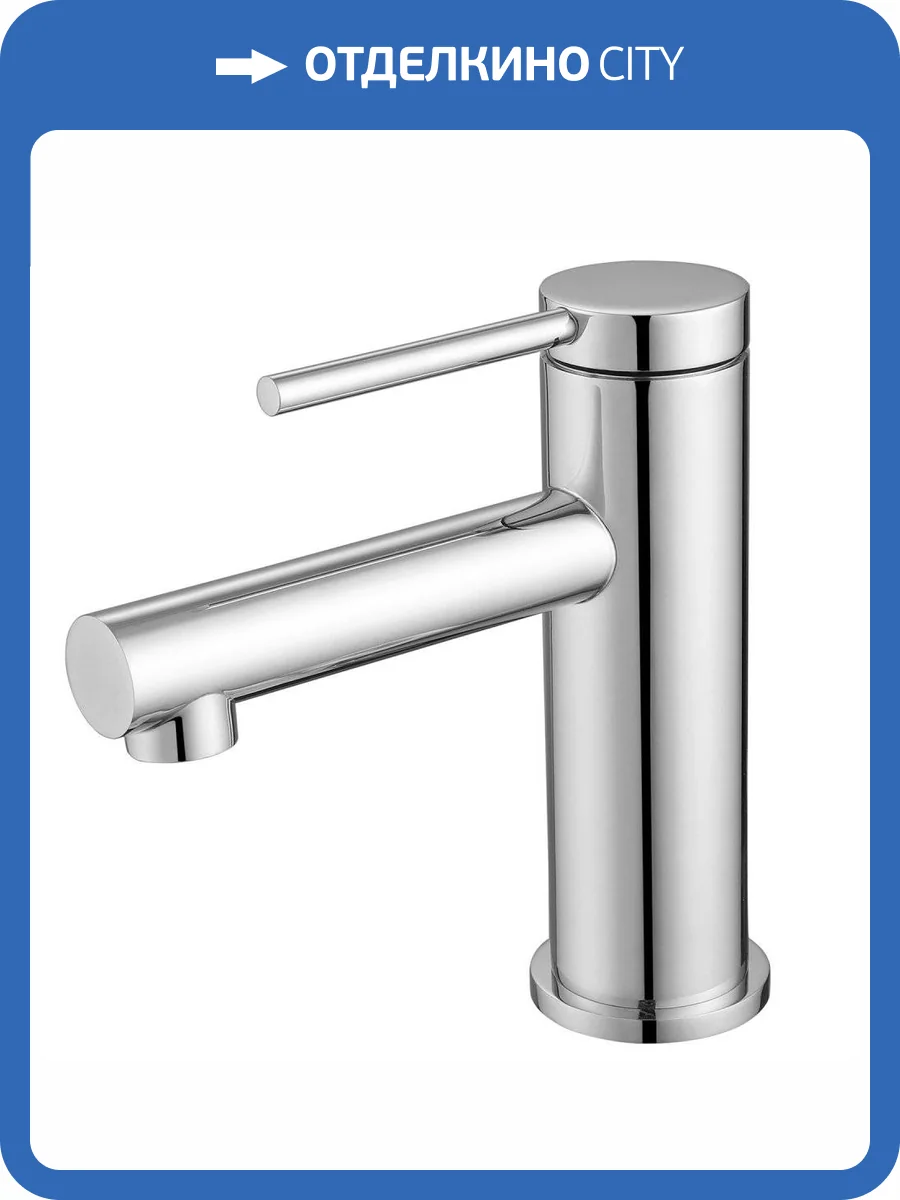 Смеситель для раковины Abber Emotion AF8810 хром фото 4