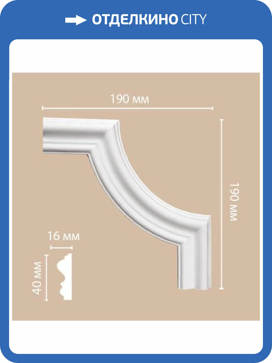 Угол DECOMASTER 97803-3 19x1.6x19 фото 2